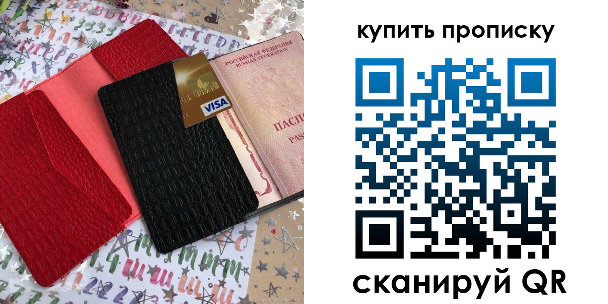 где прописаться в Калмыкии