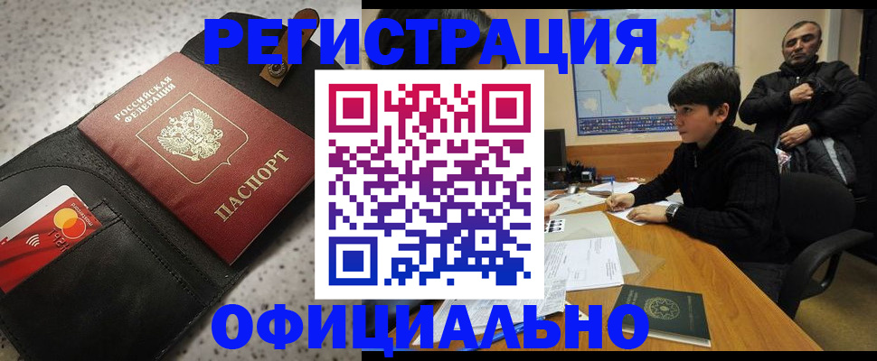 временная регистрация поиск в Калмыкии