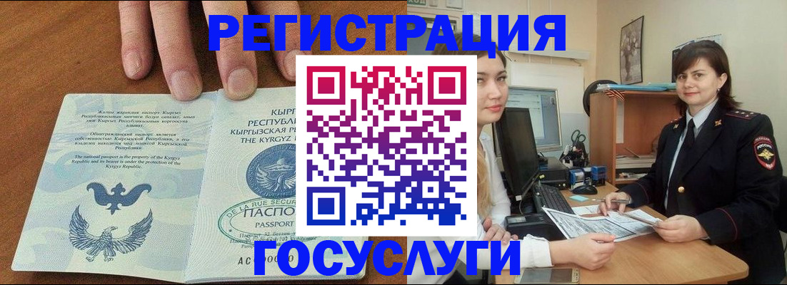 временная регистрация недорого в Калмыкии