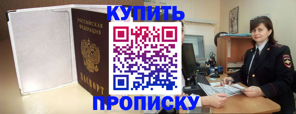 временная регистрация законно в Калмыкии